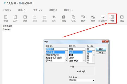 点击上方栏目中的“字体”功能选项