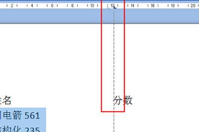 标尺上用鼠标左键点击定位要对齐的位置