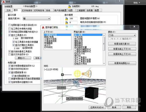 AutoCAD2018设置背景颜色