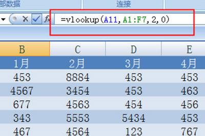 vlookup查找函数