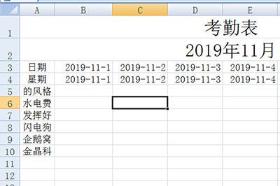 选择星期正上方的日期单元格