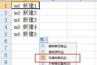 拖动下拉到下方的单元格粘帖