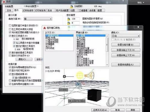 AutoCAD2018把背景改为白色