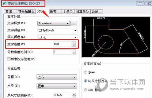 AutoCAD2018标注数字太小调节