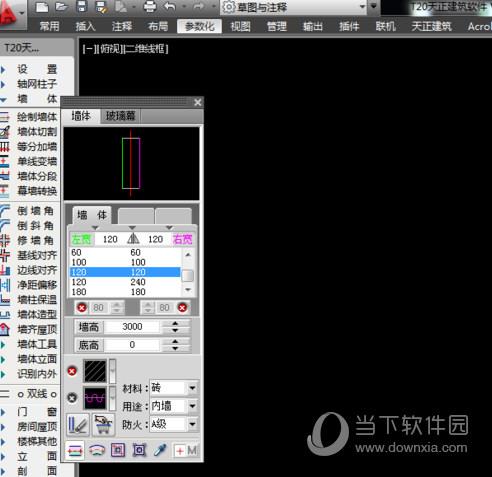 AutoCAD2018画墙体