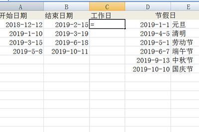 Excel怎么计算工作天数 一个函数搞定