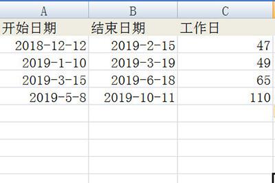 工作日就算出来啦