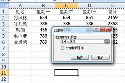 自带的模板创建表