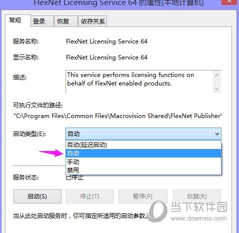 CAD2018许可管理器不起作用或未正确安装