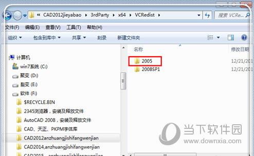 AutoCAD2018显示某些产品无法安装