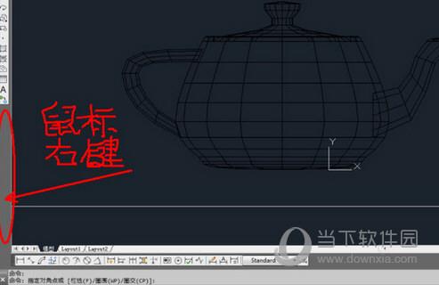 AutoCAD2019调出三维视图工具栏