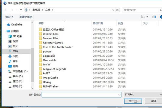 打开TTF格式字体