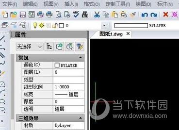 AutoCAD2020设置图纸大小