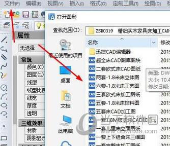 AutoCAD2020设置图纸大小