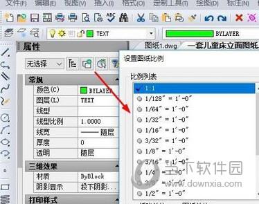 AutoCAD2020设置图纸大小