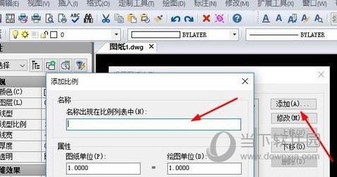 AutoCAD2020设置图纸大小