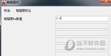 AutoCAD2020标注粗糙度