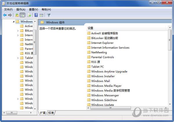 Win10系统怎么禁用媒体共享