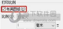 AutoCAD2020怎么打印