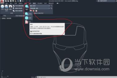 AutoCAD2020转换成PDF格式