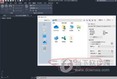 AutoCAD2020转换成PDF格式