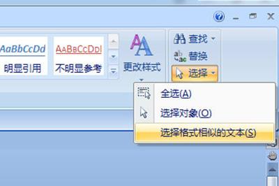 选择格式相似的文本