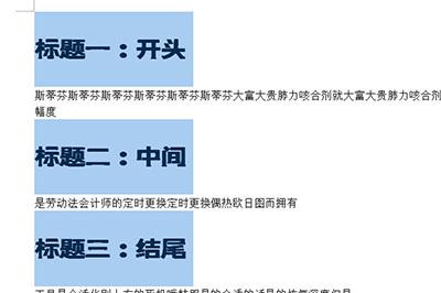 所有标题文本都会跟着改动