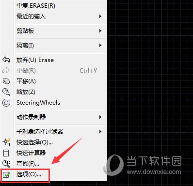 AutoCAD2020设置单位