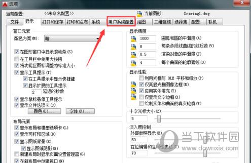 AutoCAD2020设置单位