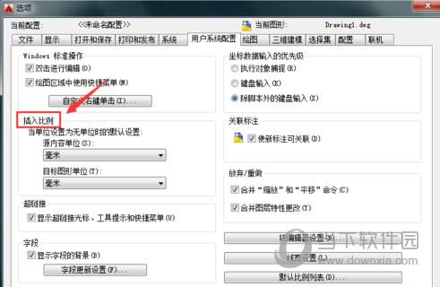 AutoCAD2020设置单位