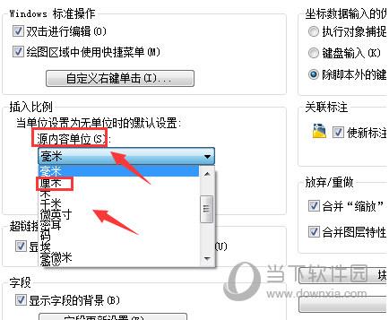 AutoCAD2020设置单位