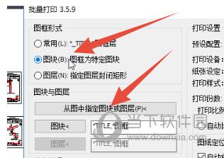 AutoCAD2020怎么输出PDF