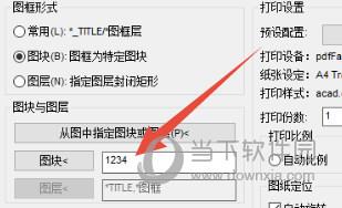 AutoCAD2020怎么输出PDF