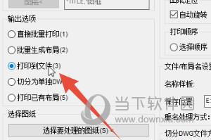 AutoCAD2020怎么输出PDF