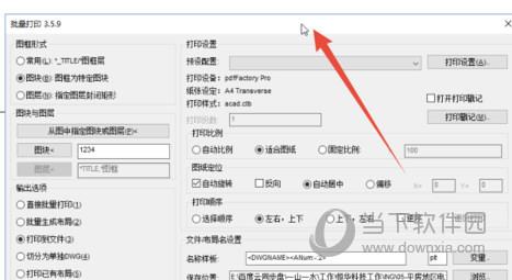 AutoCAD2020怎么输出PDF