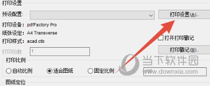 AutoCAD2020怎么输出PDF