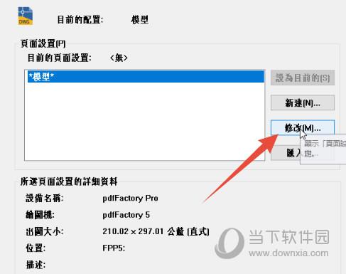 AutoCAD2020怎么输出PDF