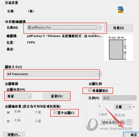 AutoCAD2020怎么输出PDF