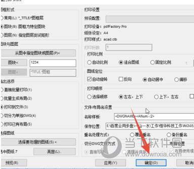 AutoCAD2020怎么输出PDF