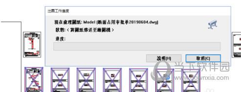 AutoCAD2020怎么输出PDF