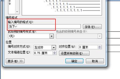 输入编号格式