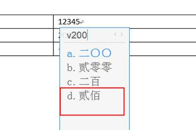 先输入一个V