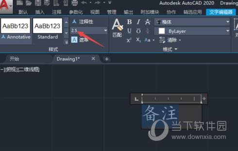 AutoCAD2020更改字体样式