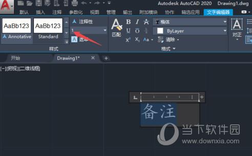 AutoCAD2020更改字体样式