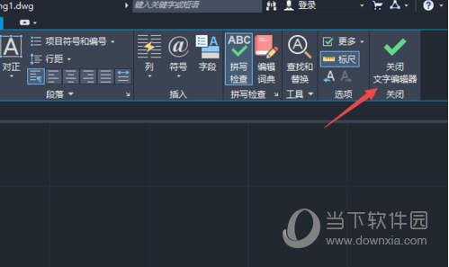 AutoCAD2020更改字体样式