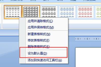 设为默认值