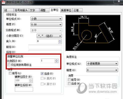 AutoCAD2020设置比例