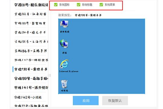 最后点击下方的“应用”