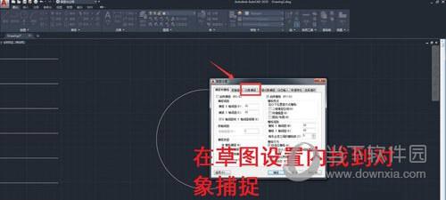 AutoCAD2020怎么找圆的圆心