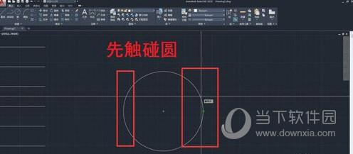 AutoCAD2020怎么找圆的圆心